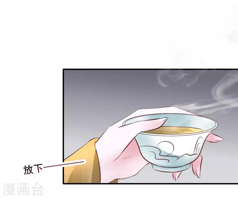 第91话 投毒 第48页