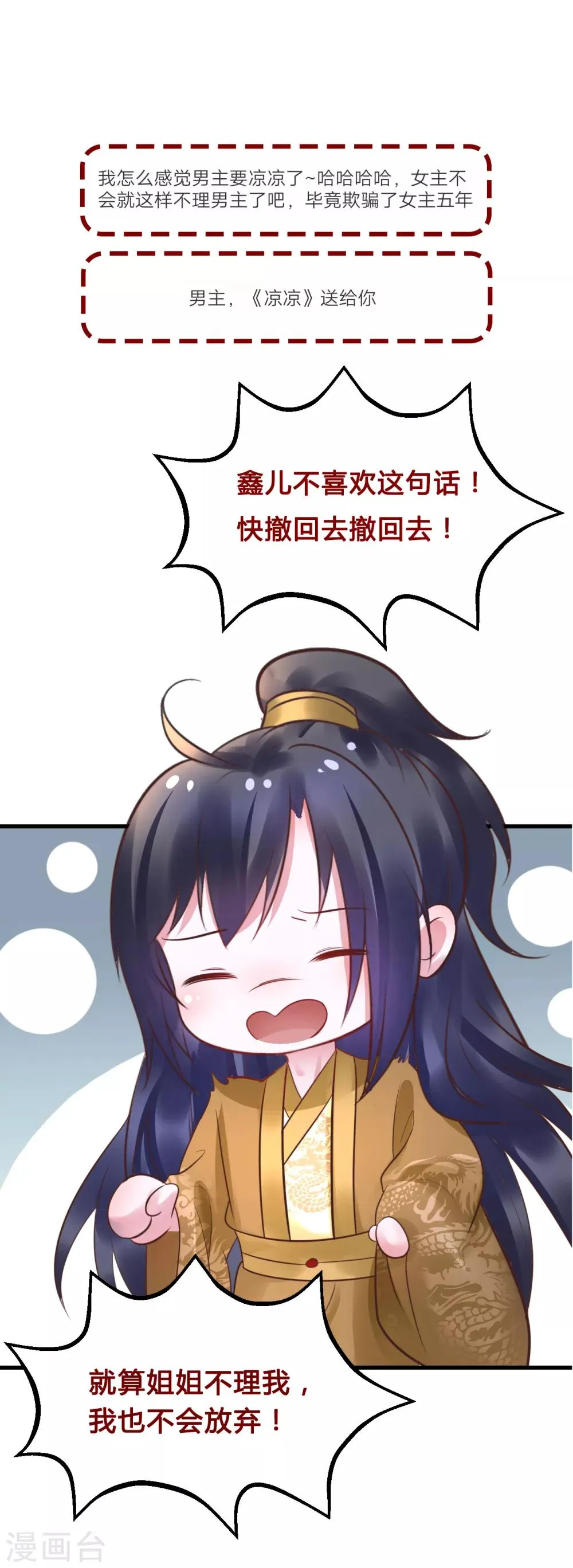 第91话 投毒 第51页