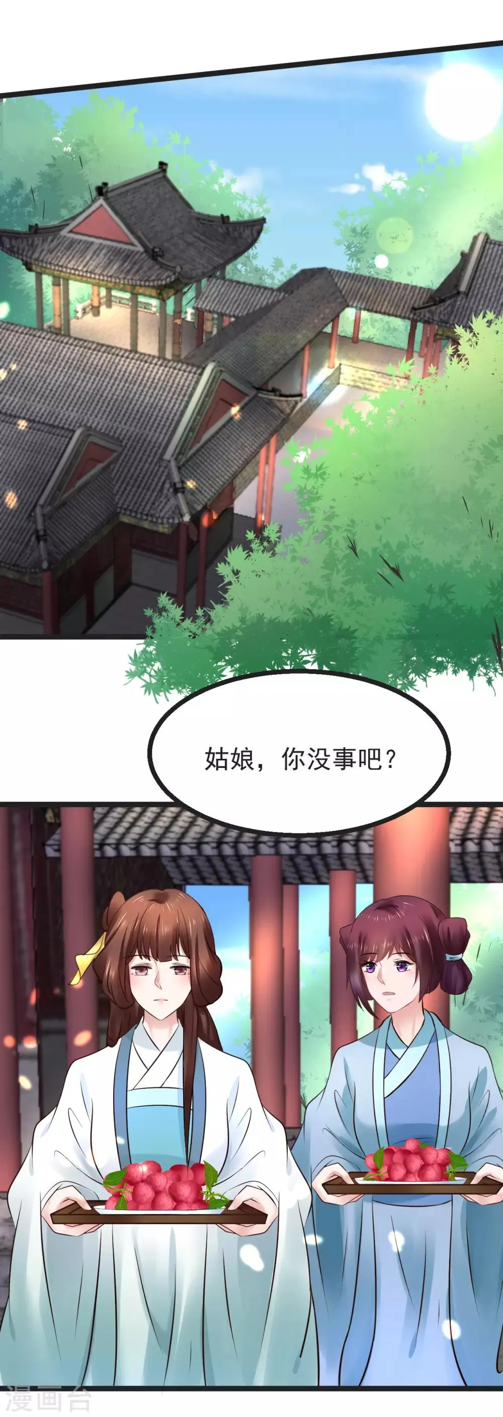 第92话 卖主 第5页