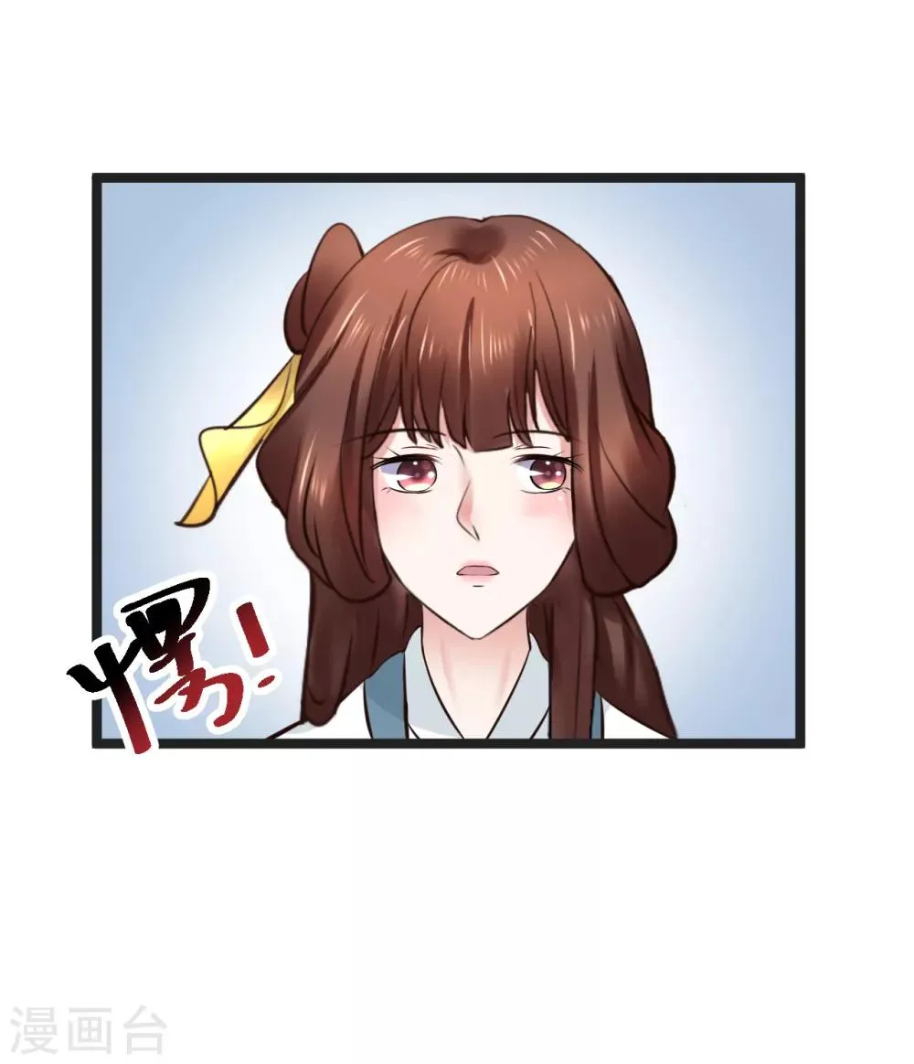 第92话 卖主 第6页