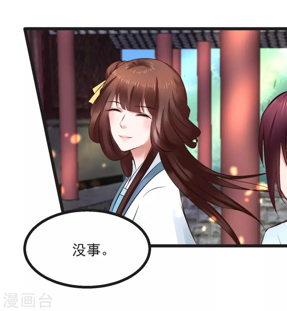 第92话 卖主 第7页
