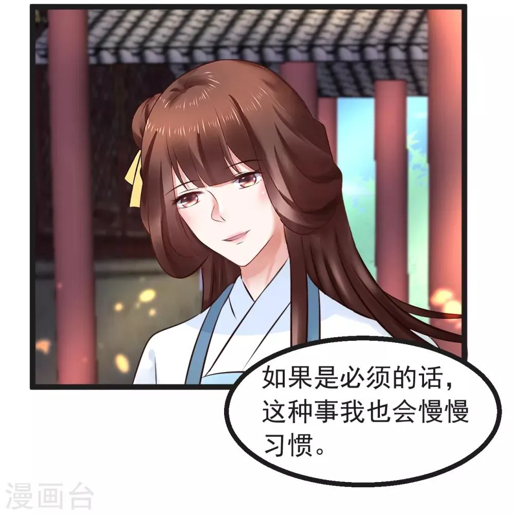 第92话 卖主 第10页