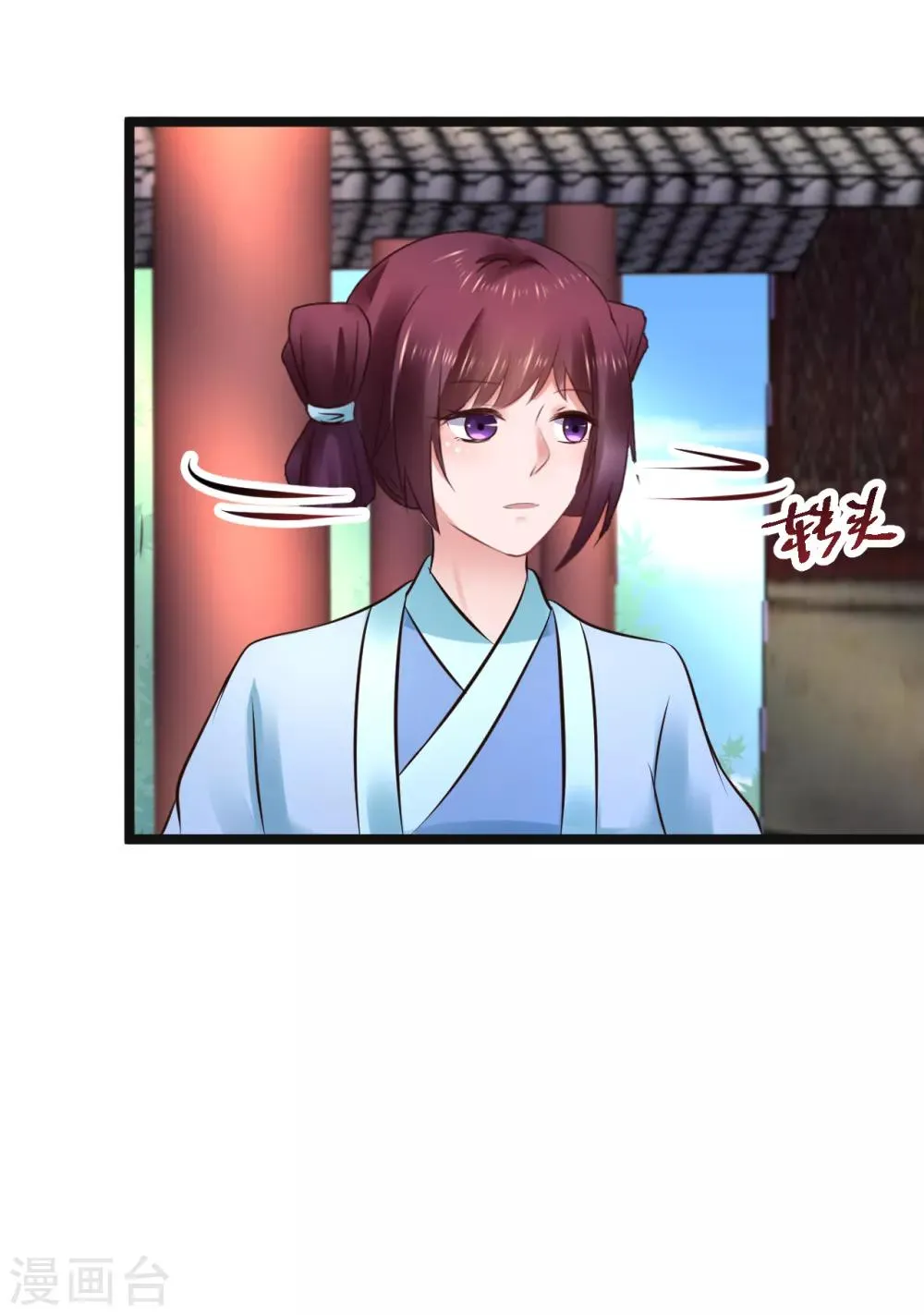 第92话 卖主 第13页