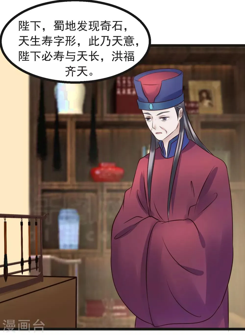 第92话 卖主 第16页
