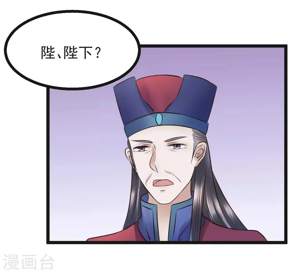 第92话 卖主 第18页