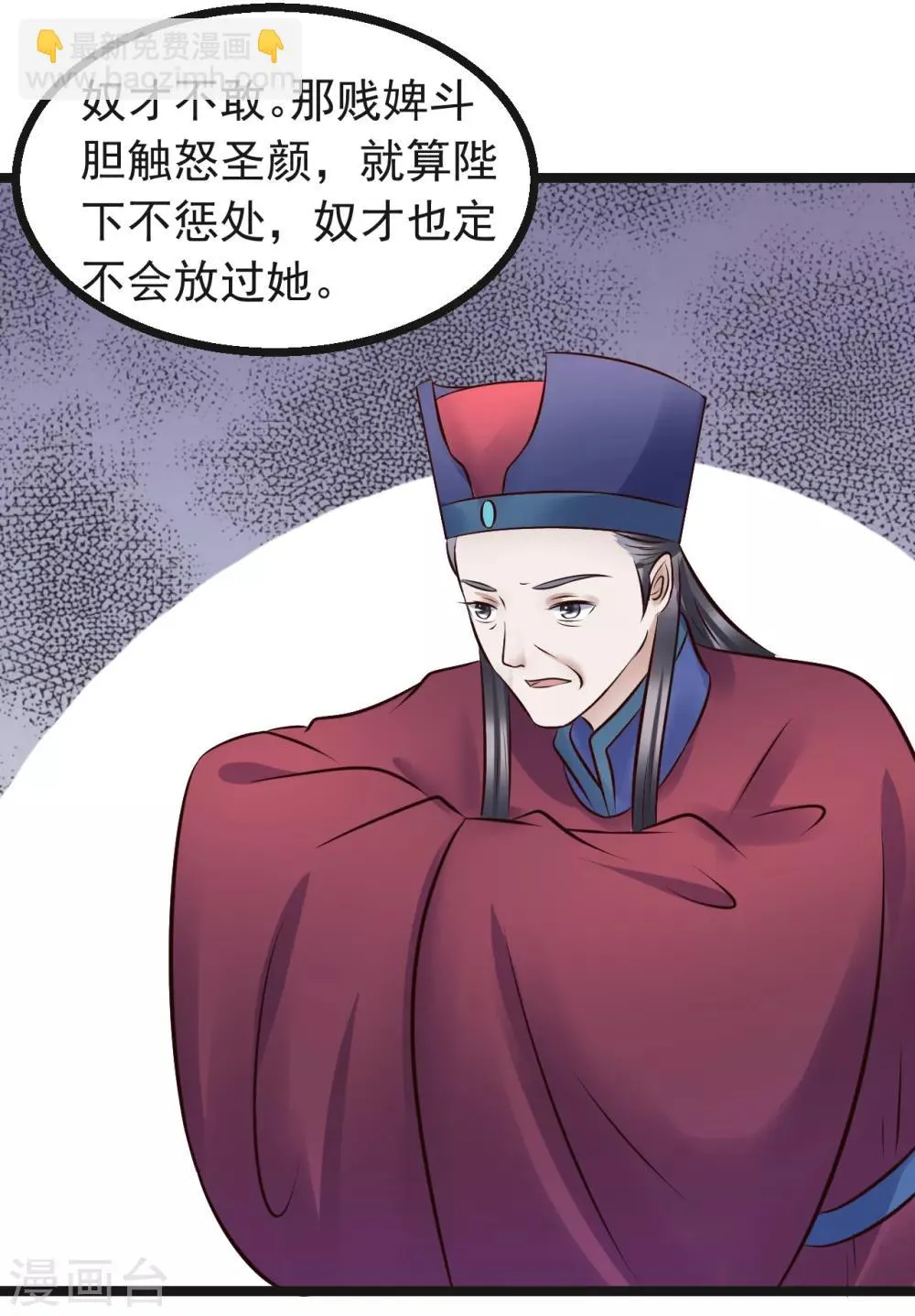 第92话 卖主 第20页