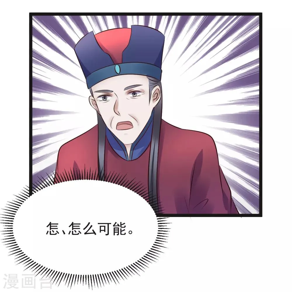 第92话 卖主 第25页
