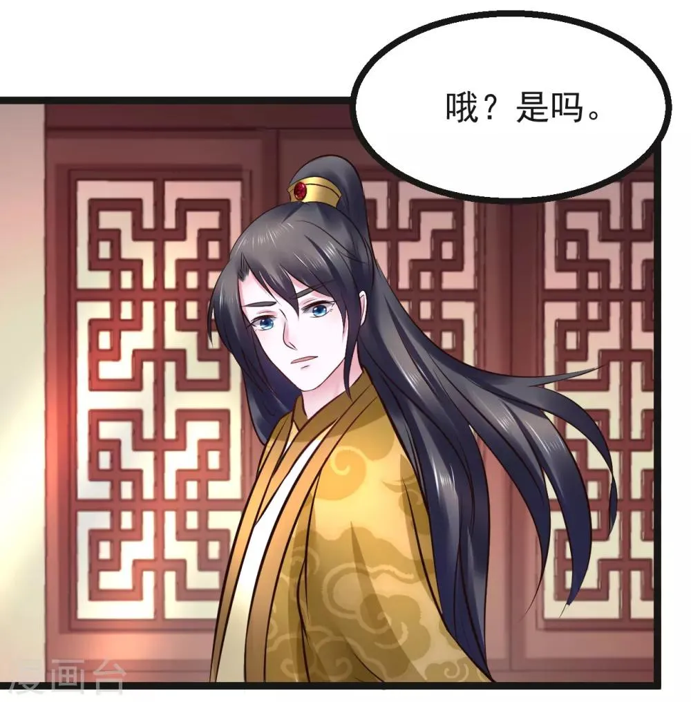 第92话 卖主 第28页