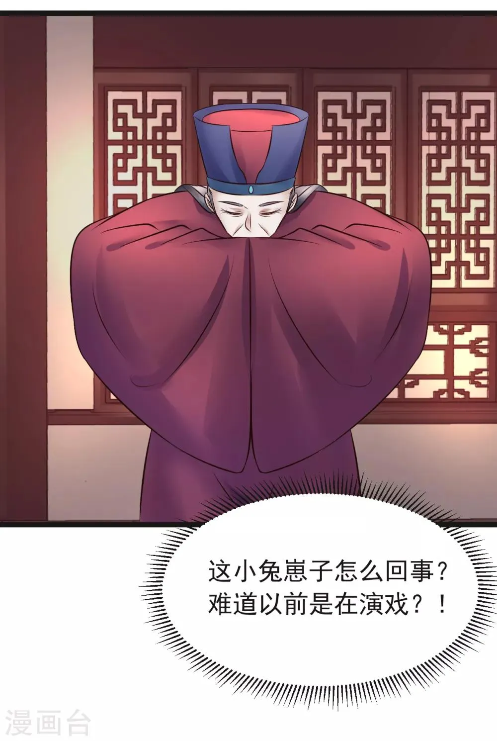 第92话 卖主 第33页