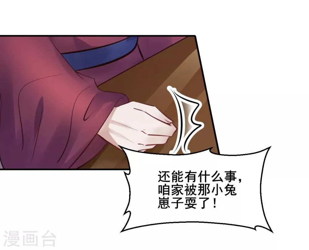 第93话 恩情 第5页