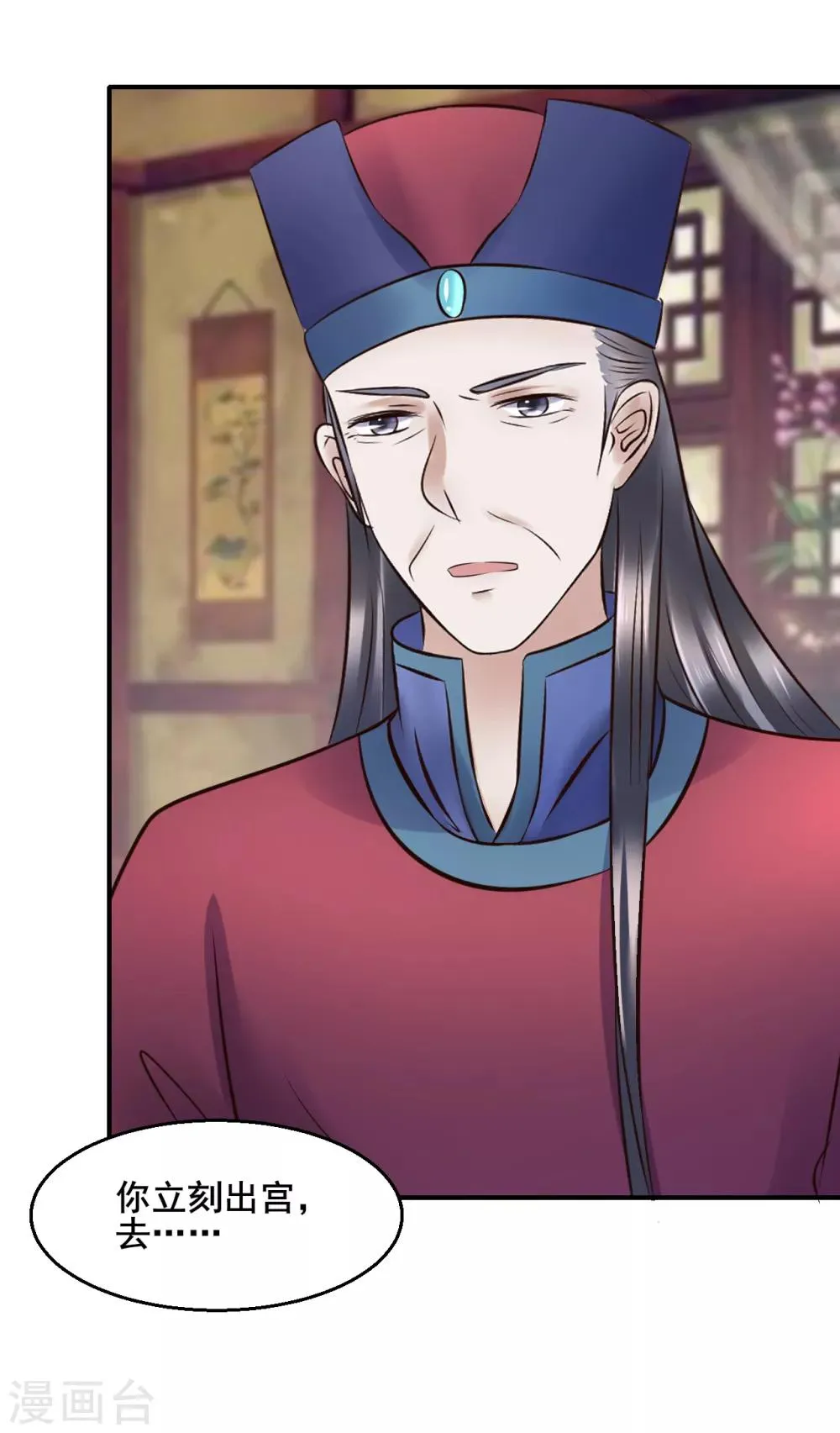 第93话 恩情 第6页