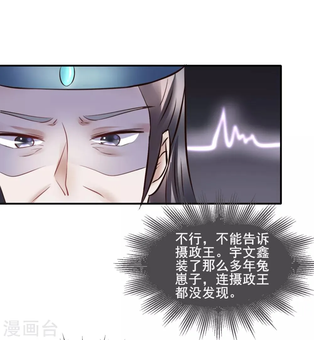 第93话 恩情 第7页