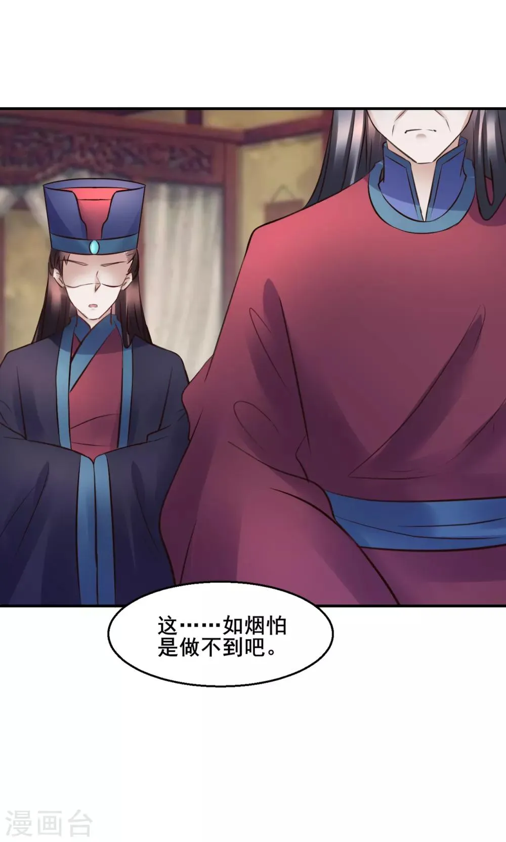 第93话 恩情 第10页