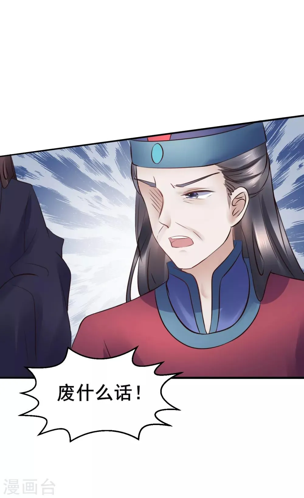第93话 恩情 第11页