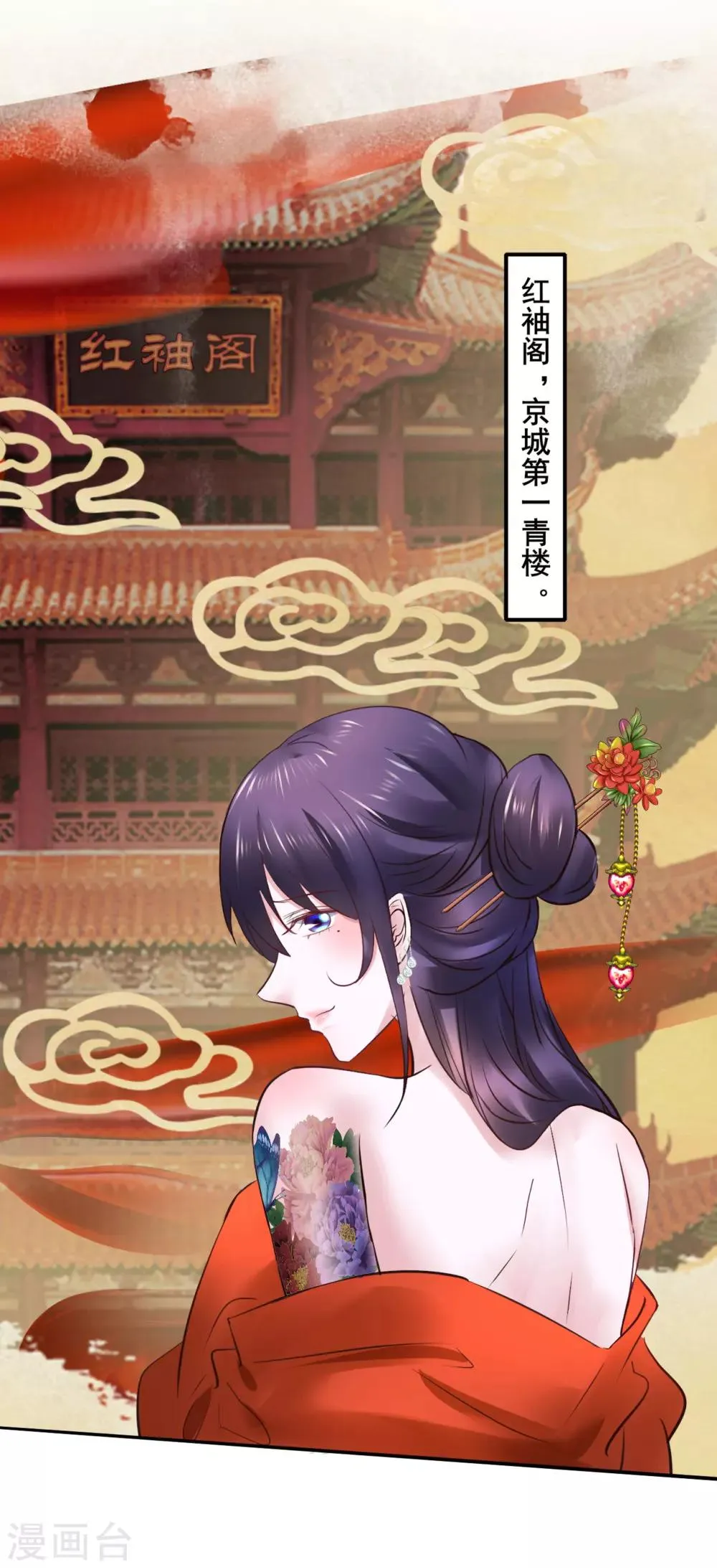 第93话 恩情 第13页