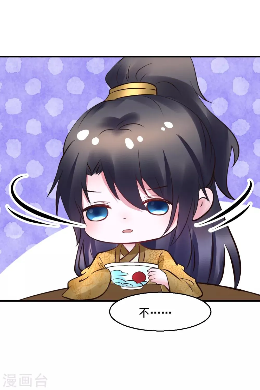 第93话 恩情 第20页