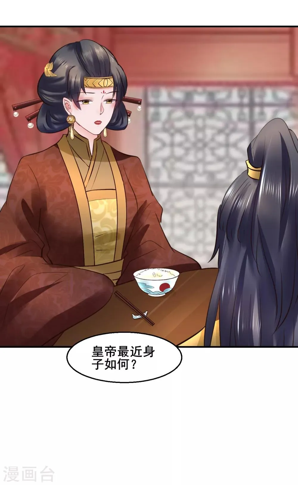 第93话 恩情 第22页