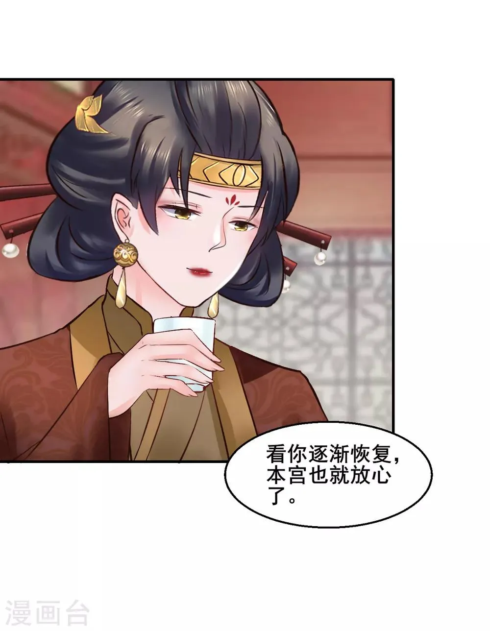 第93话 恩情 第24页