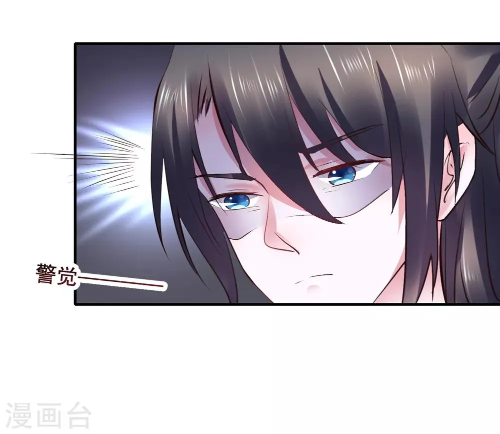 第93话 恩情 第26页