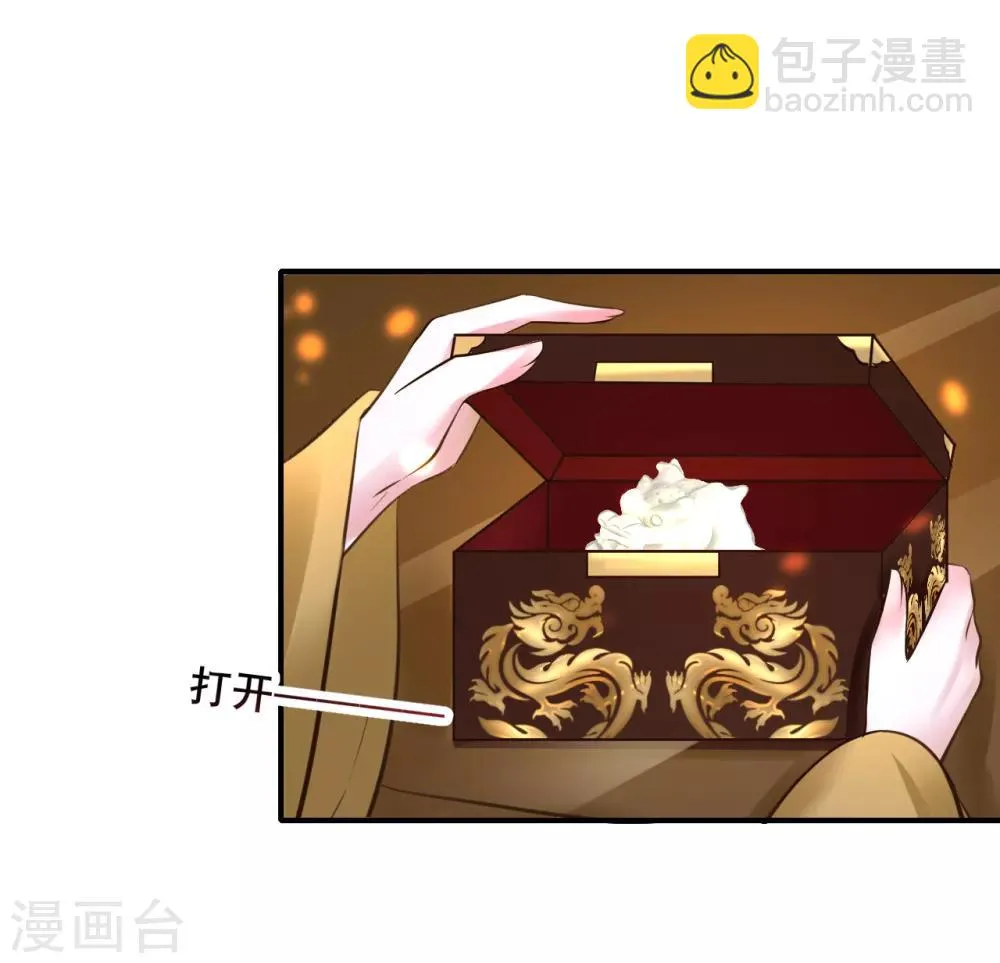 第93话 恩情 第31页