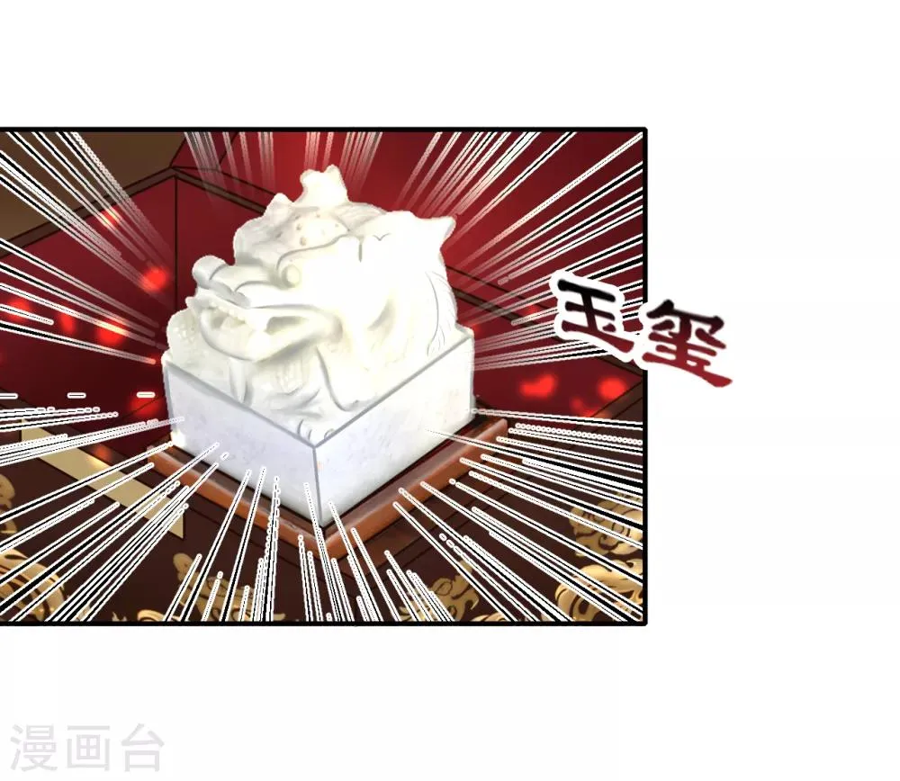 第93话 恩情 第32页