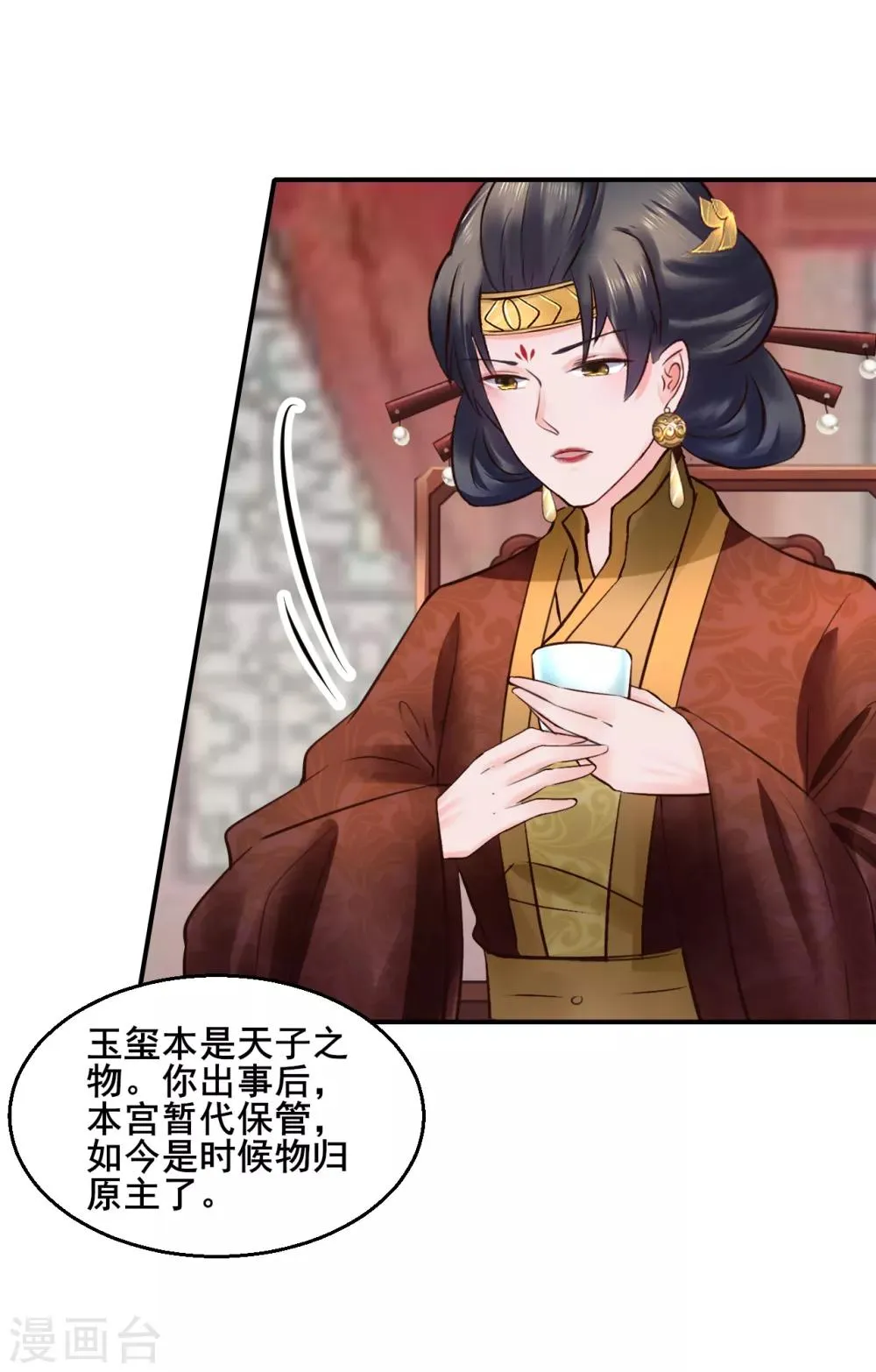 第93话 恩情 第34页