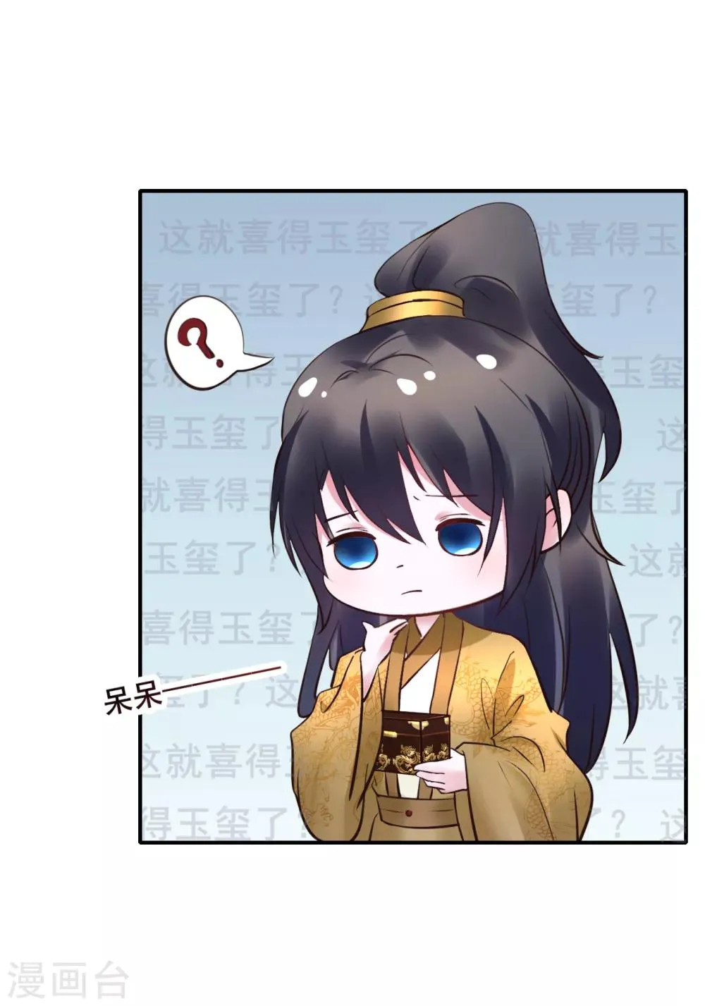第93话 恩情 第38页