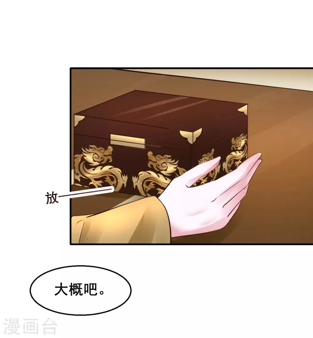 第93话 恩情 第40页