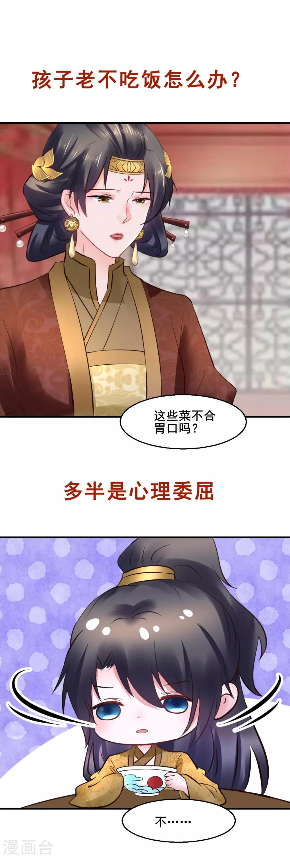第93话 恩情 第44页