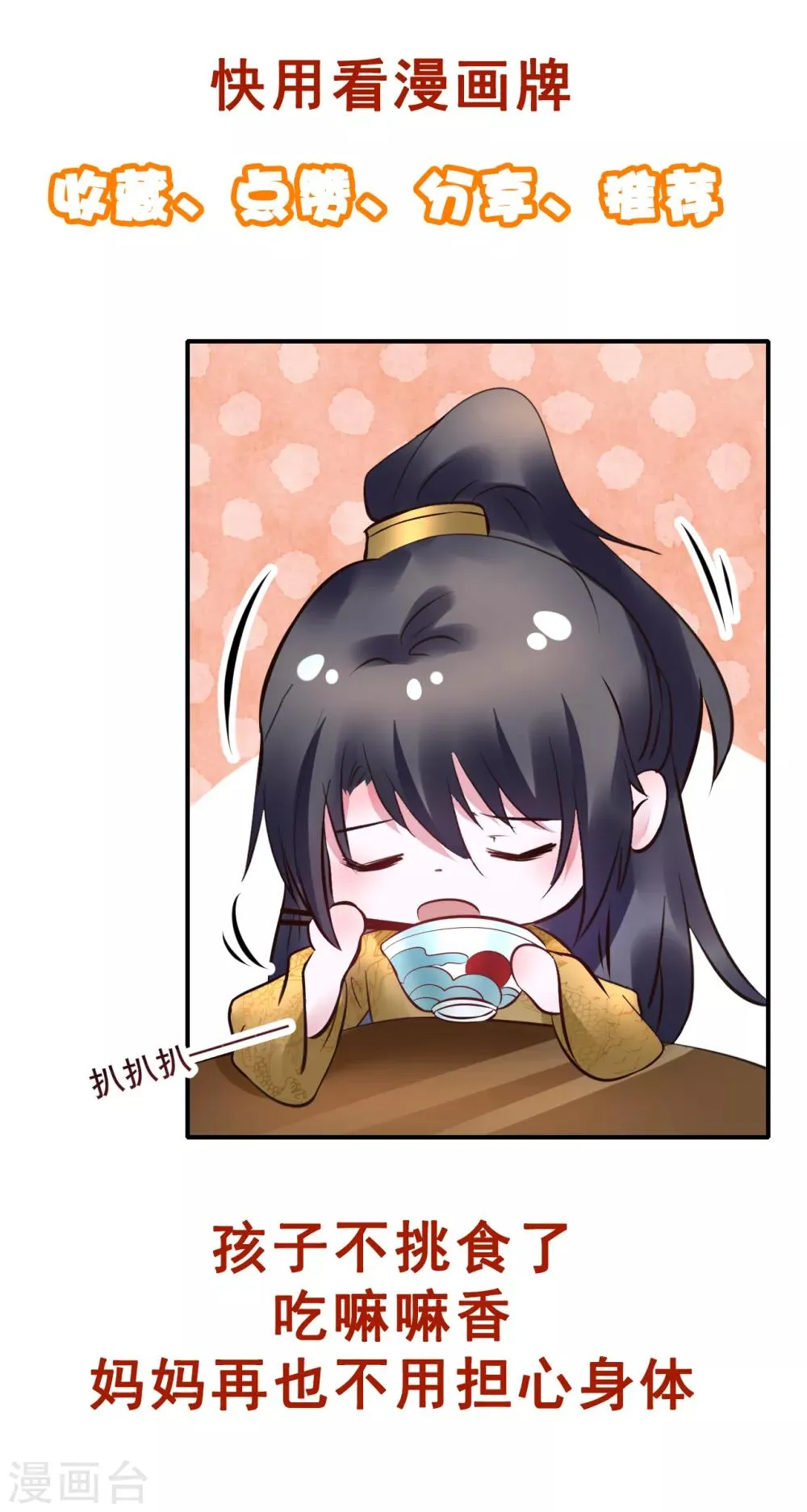 第93话 恩情 第45页