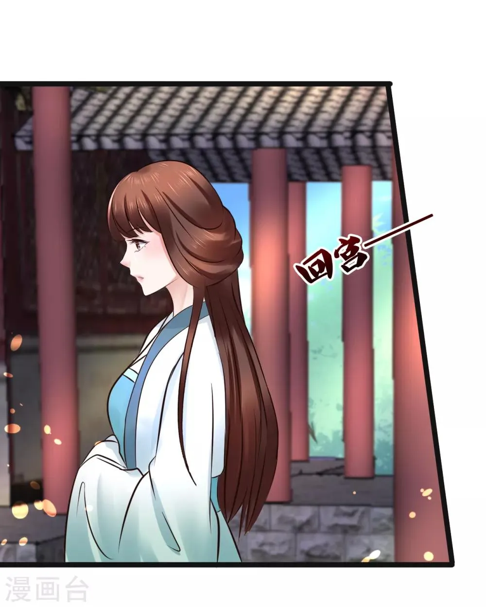 第94话 人言可畏 第10页