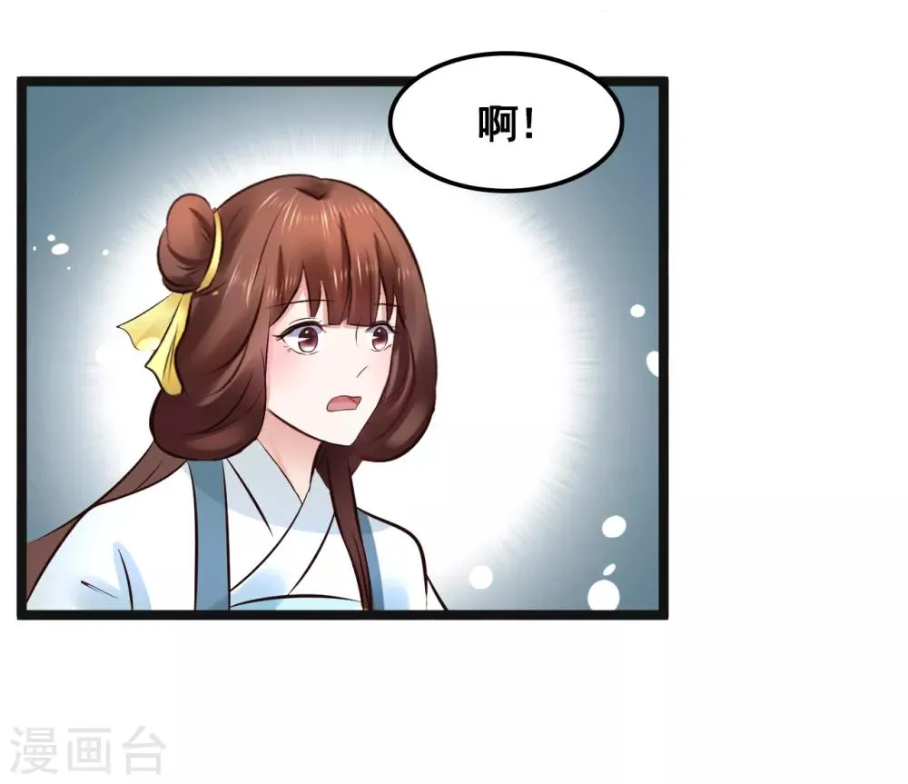 第94话 人言可畏 第12页