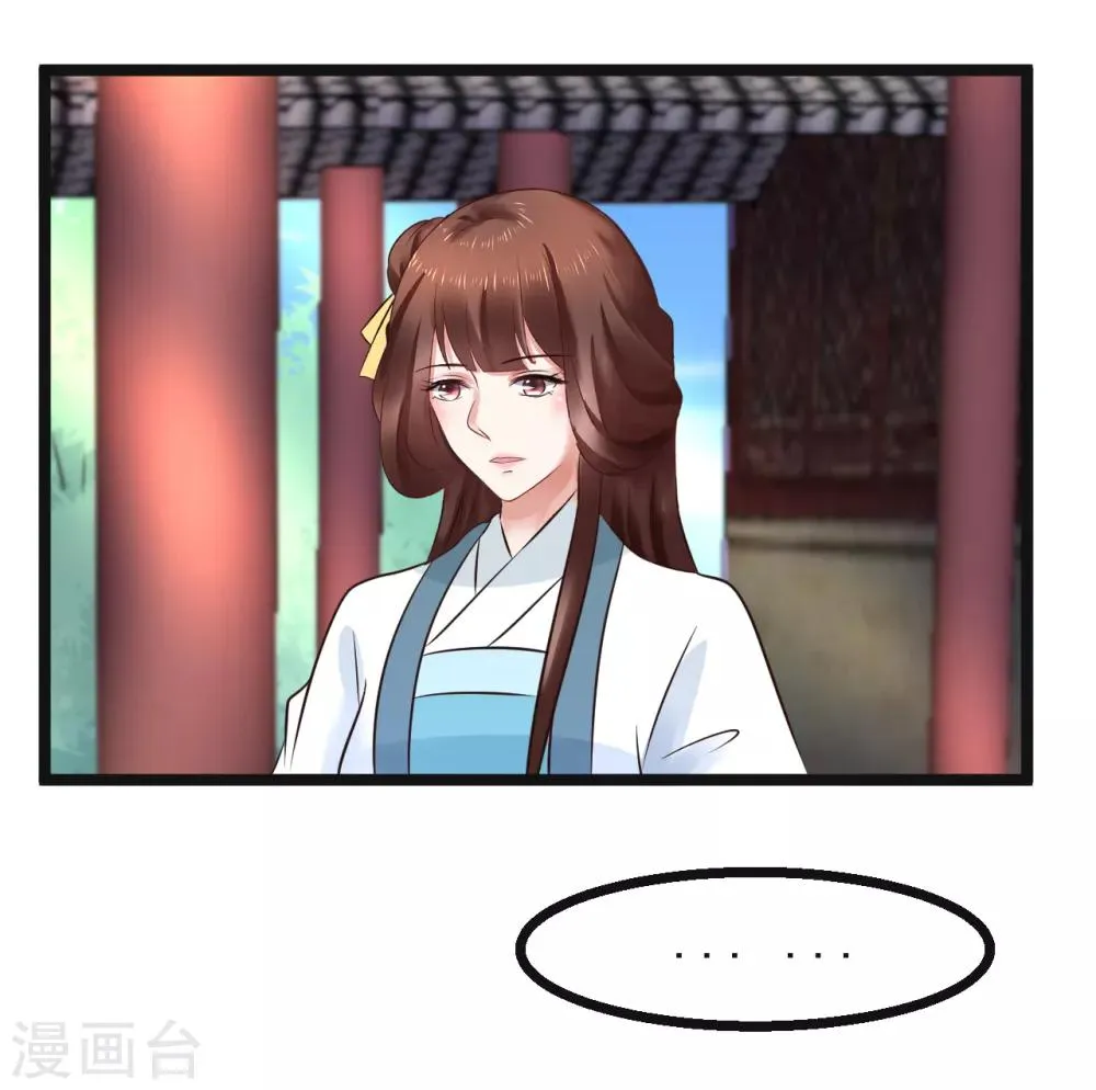 第94话 人言可畏 第18页