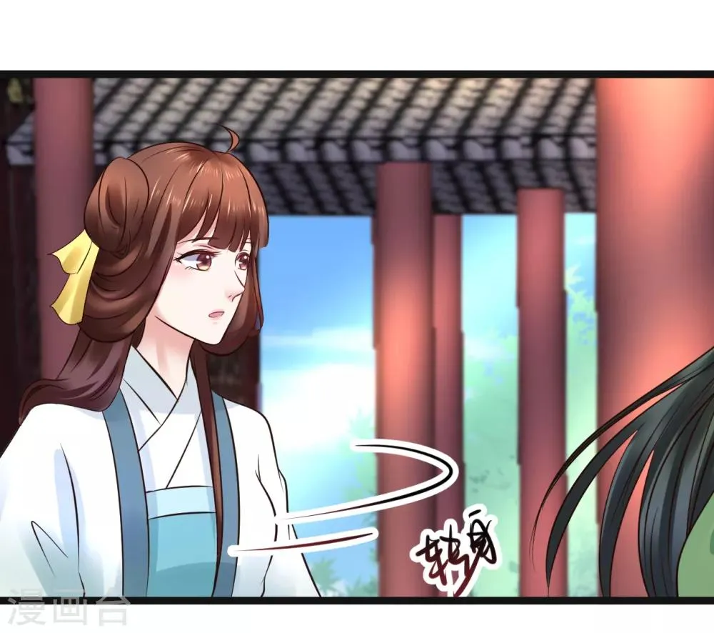 第94话 人言可畏 第24页