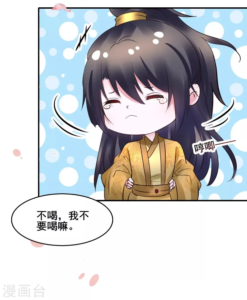 第95话 宇文弘重伤 第4页
