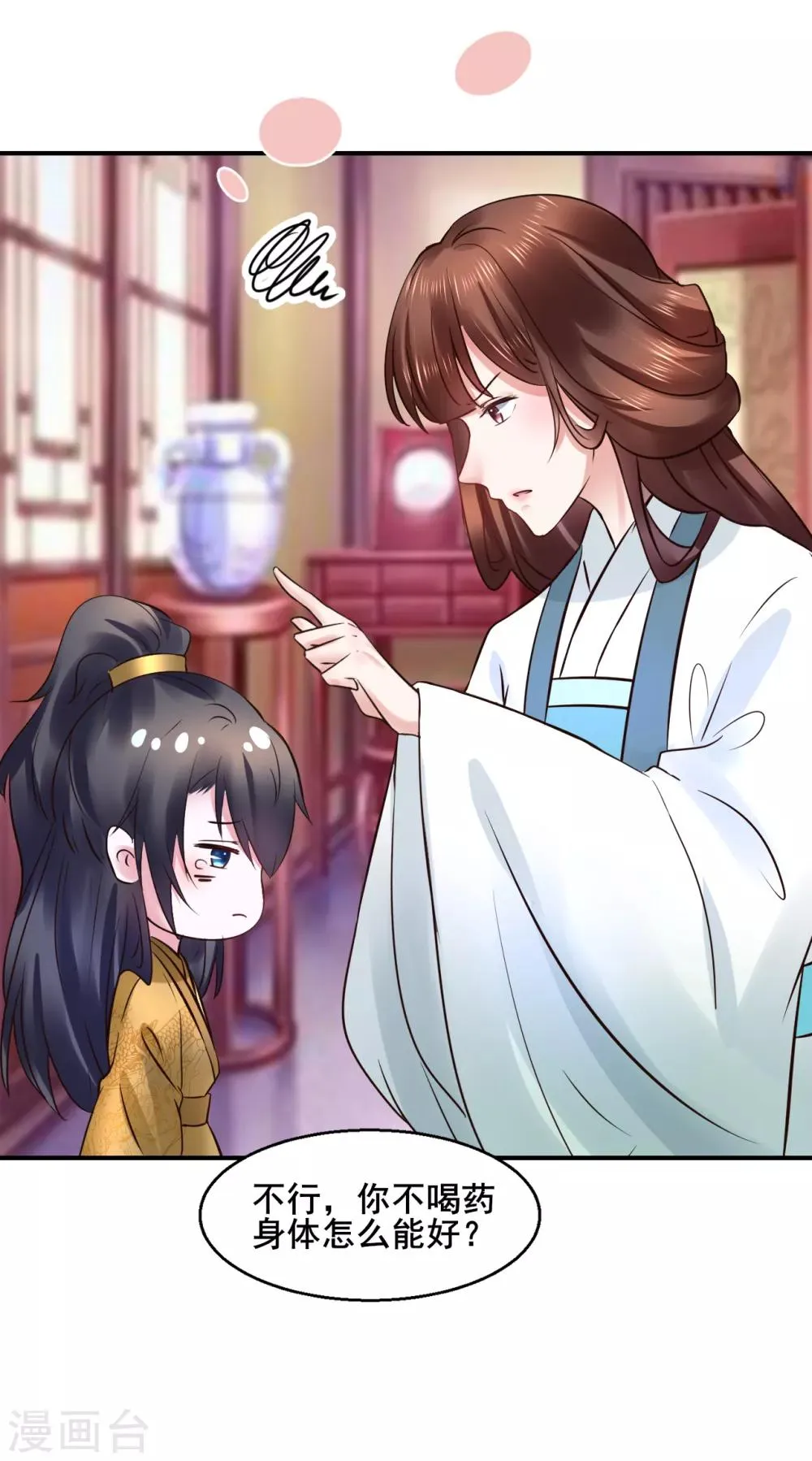 第95话 宇文弘重伤 第5页