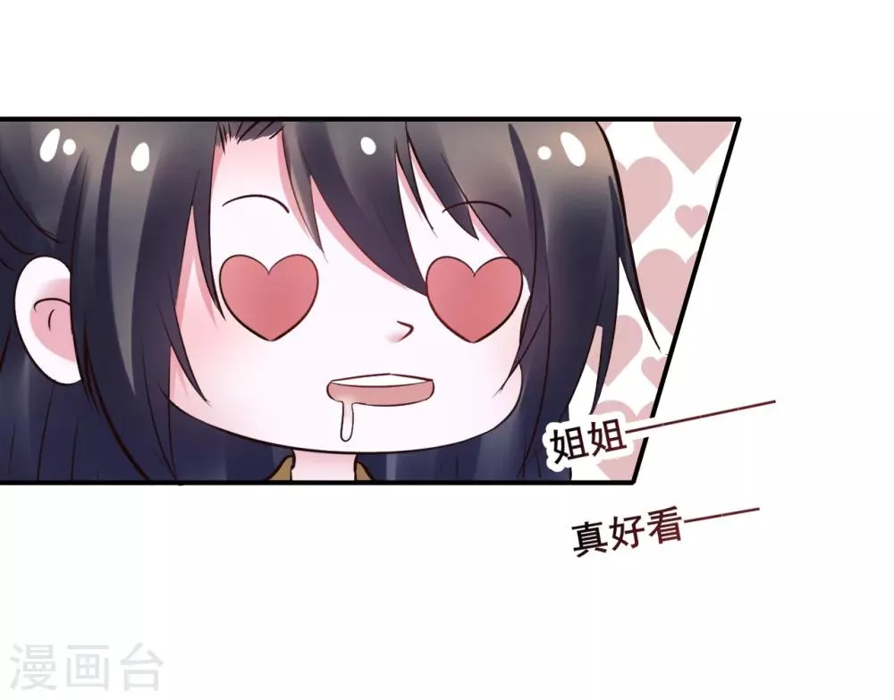 第95话 宇文弘重伤 第7页
