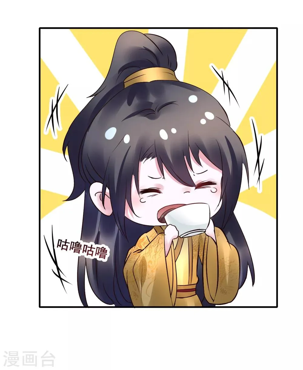 第95话 宇文弘重伤 第8页