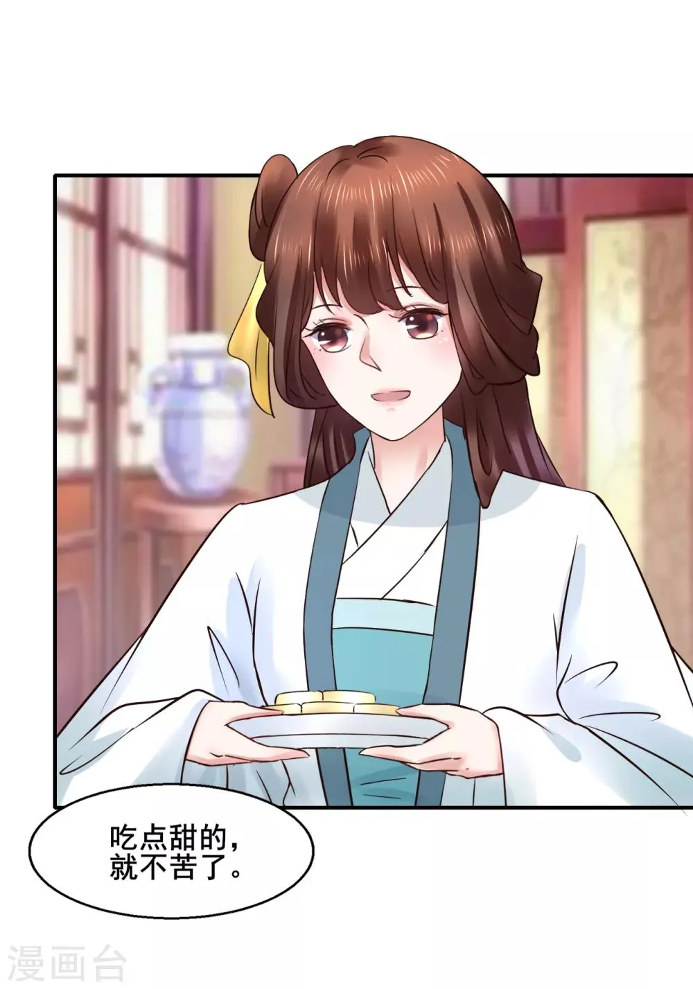 第95话 宇文弘重伤 第9页