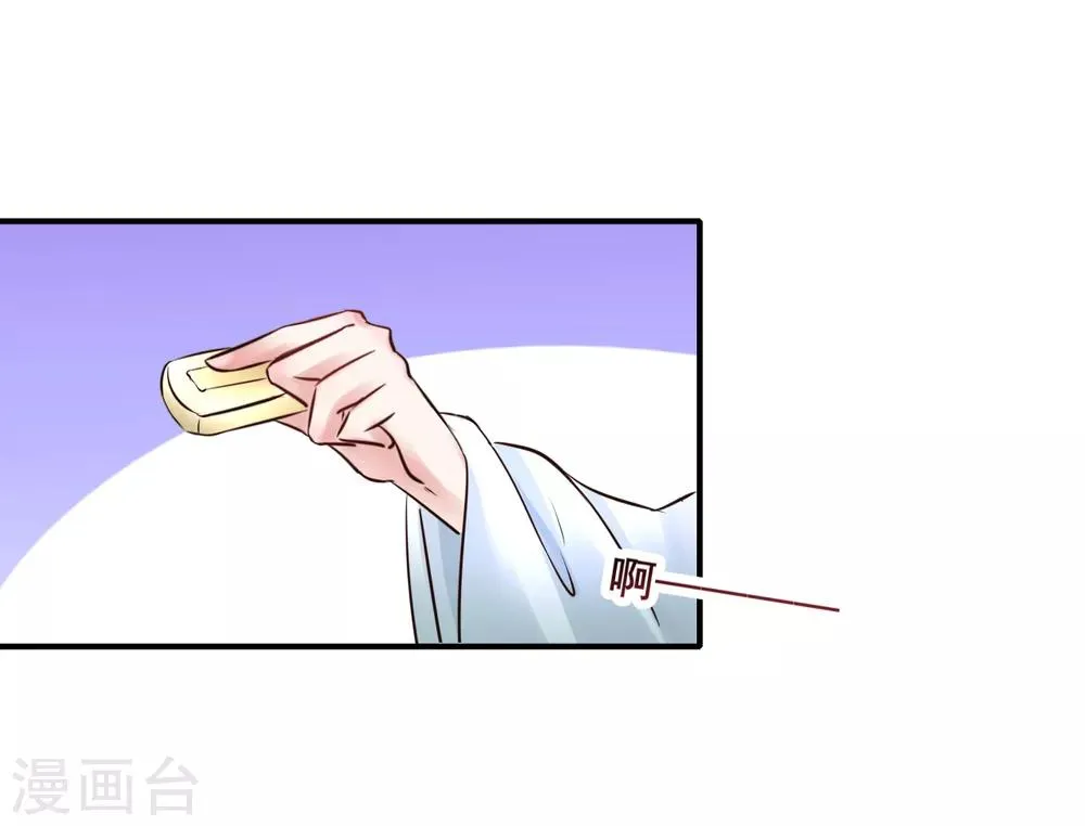 第95话 宇文弘重伤 第10页