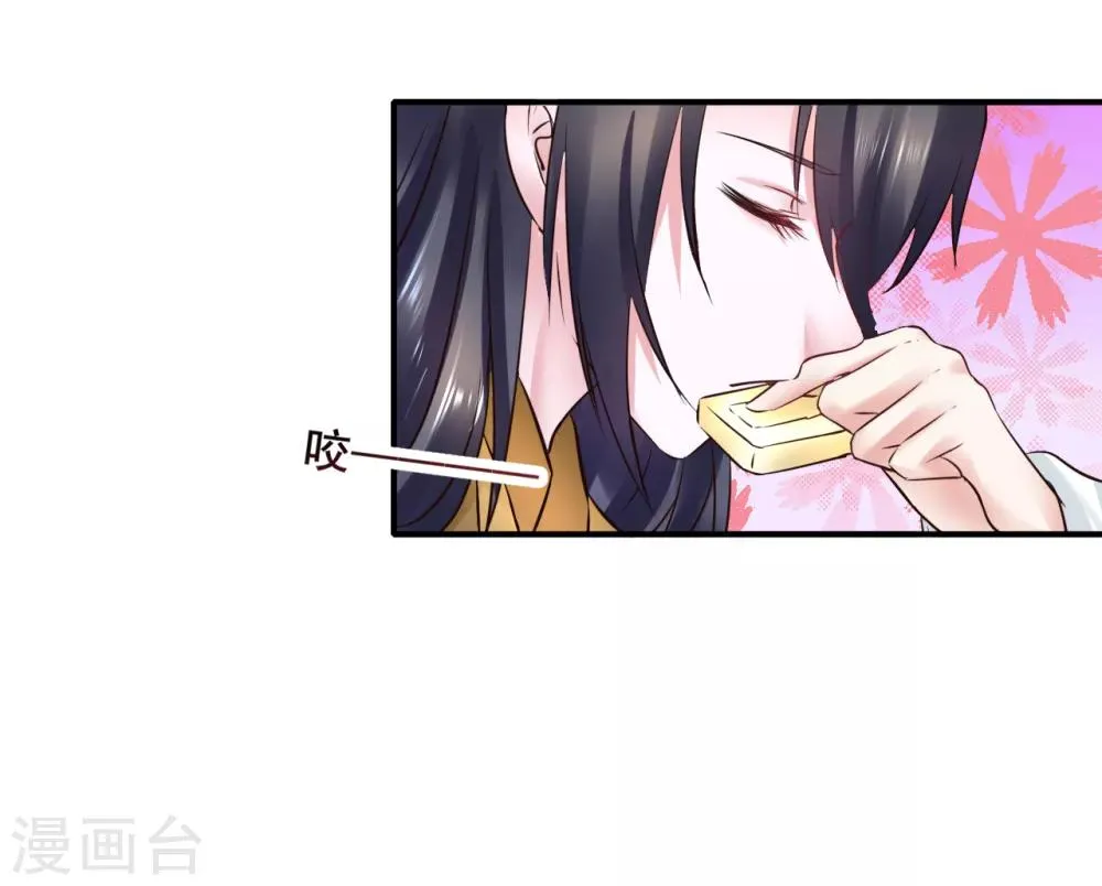 第95话 宇文弘重伤 第11页