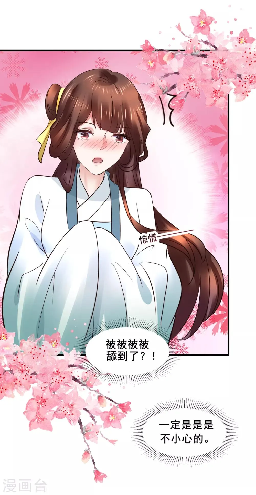 第95话 宇文弘重伤 第12页