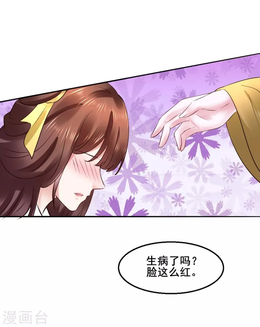 第95话 宇文弘重伤 第14页