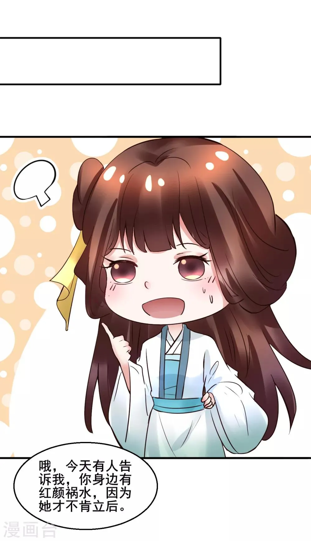 第95话 宇文弘重伤 第16页
