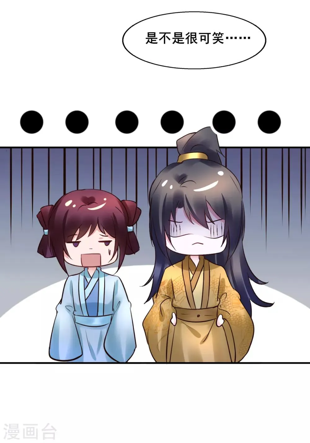 第95话 宇文弘重伤 第17页