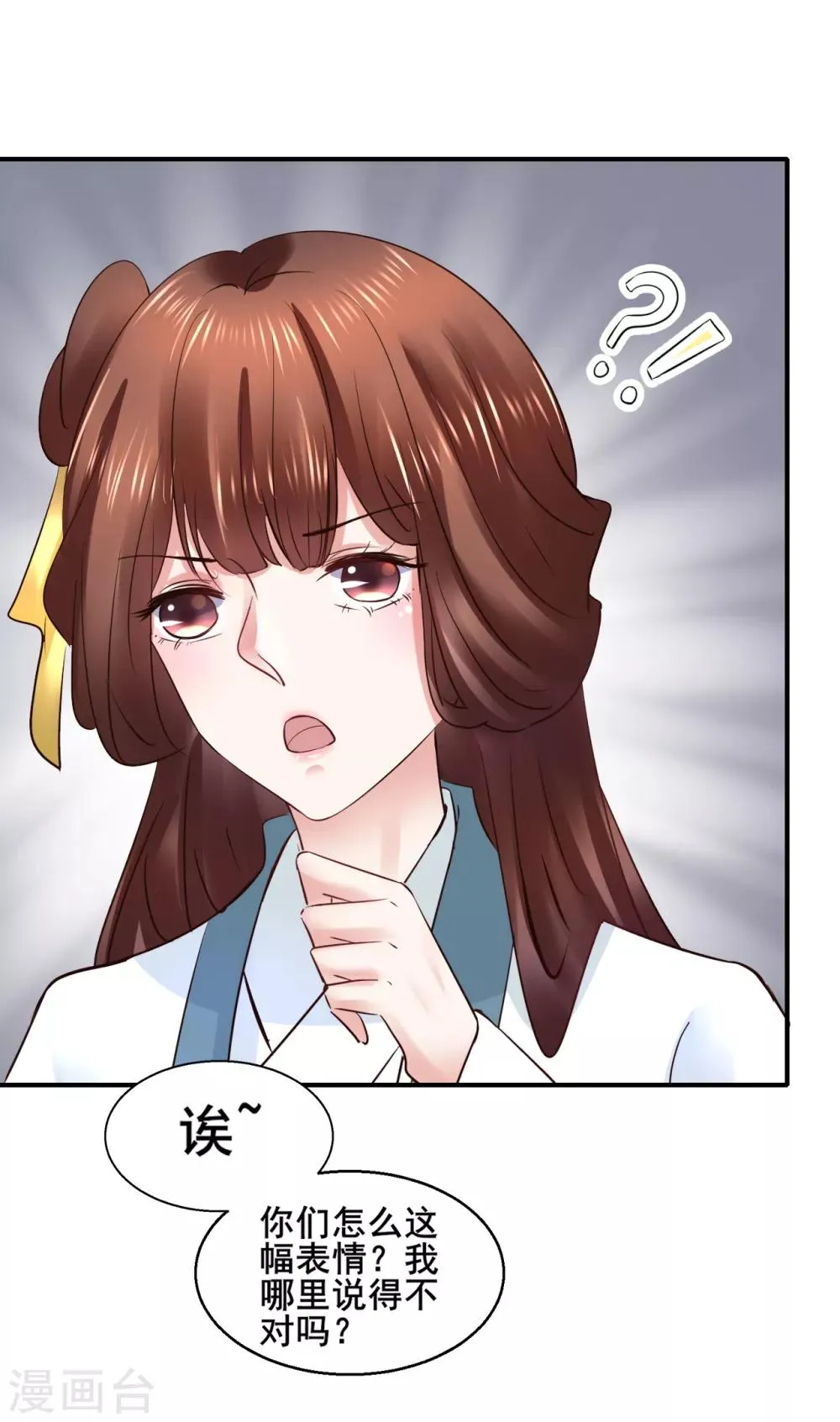 第95话 宇文弘重伤 第18页