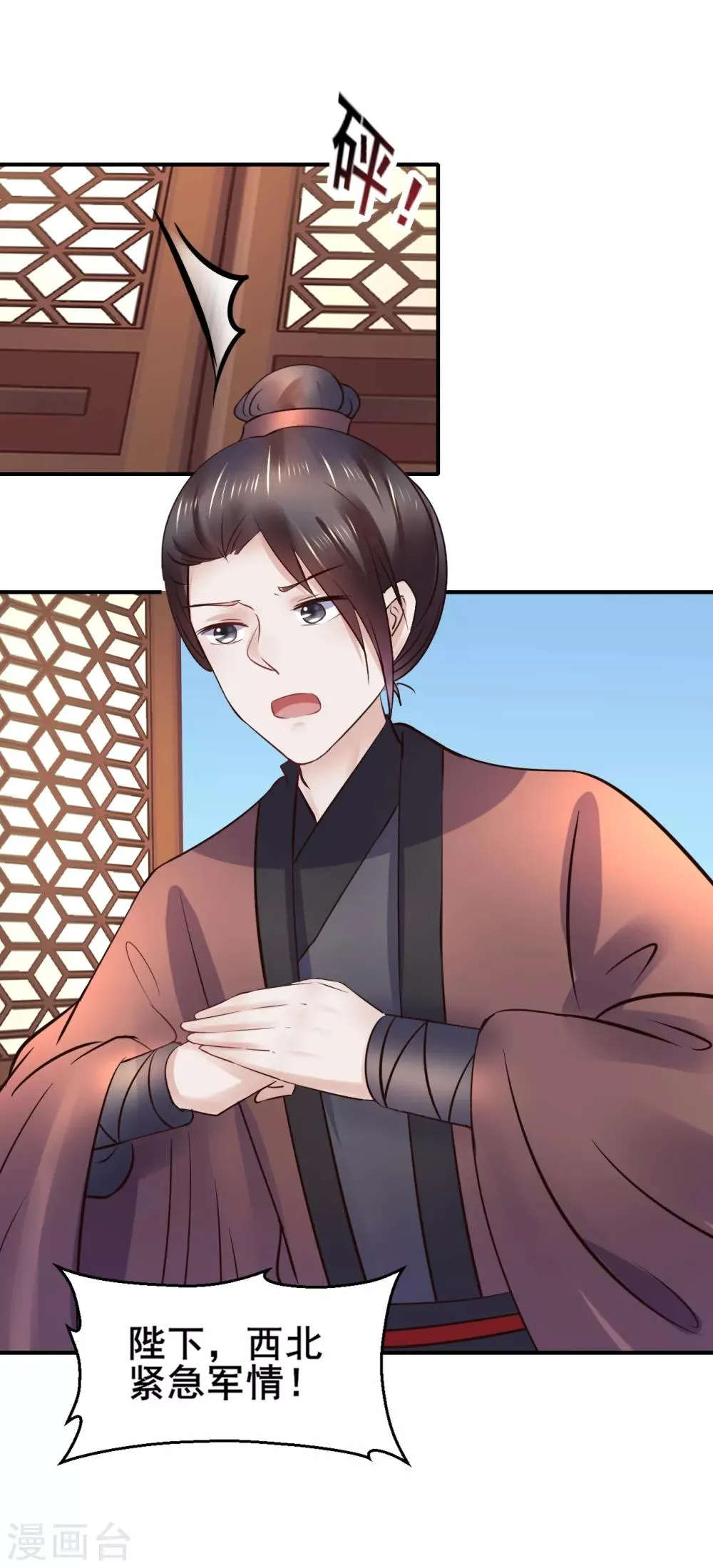 第95话 宇文弘重伤 第23页