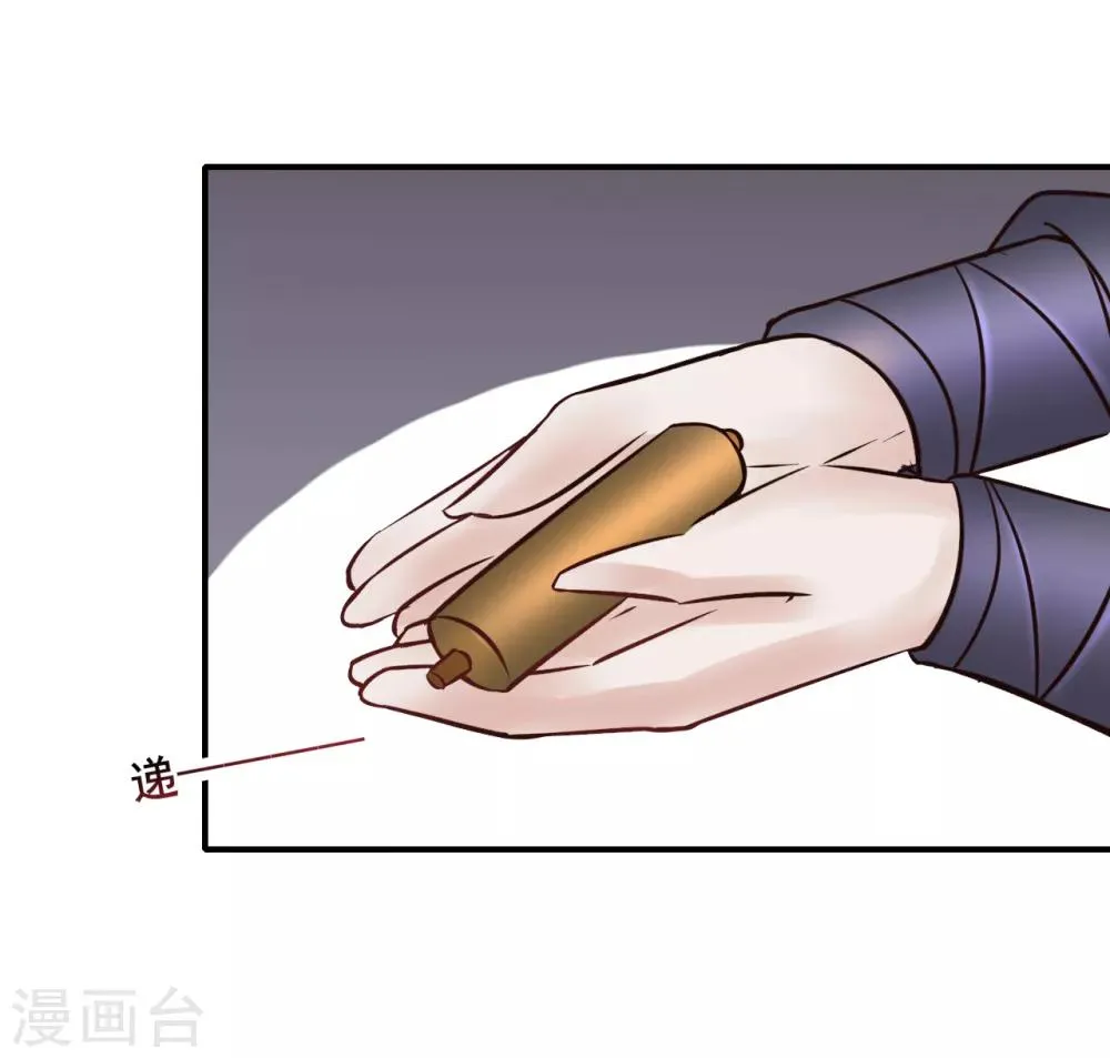 第95话 宇文弘重伤 第25页