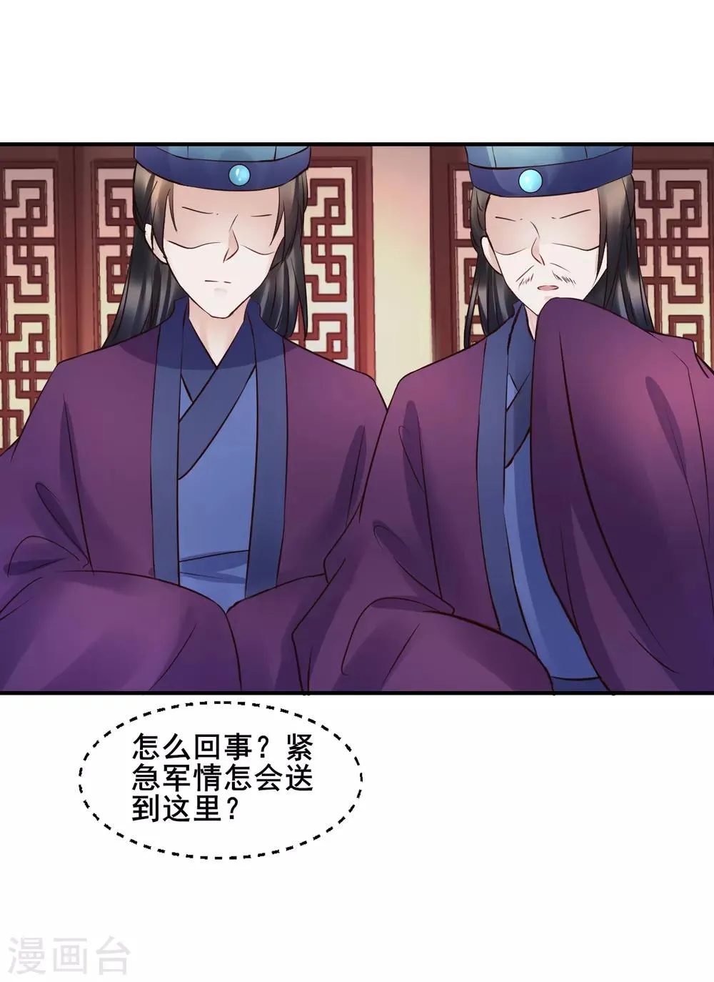 第95话 宇文弘重伤 第26页