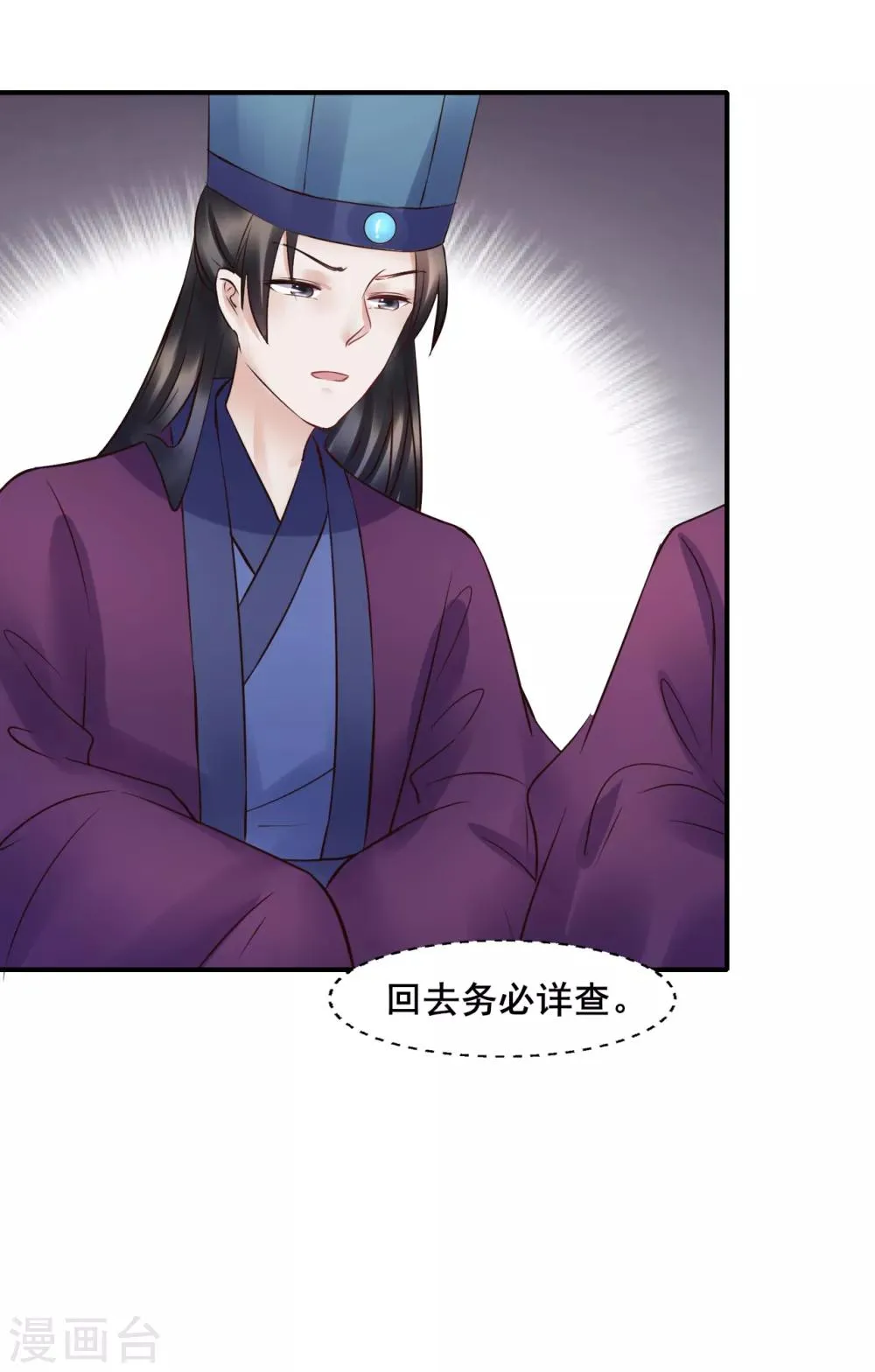 第95话 宇文弘重伤 第27页